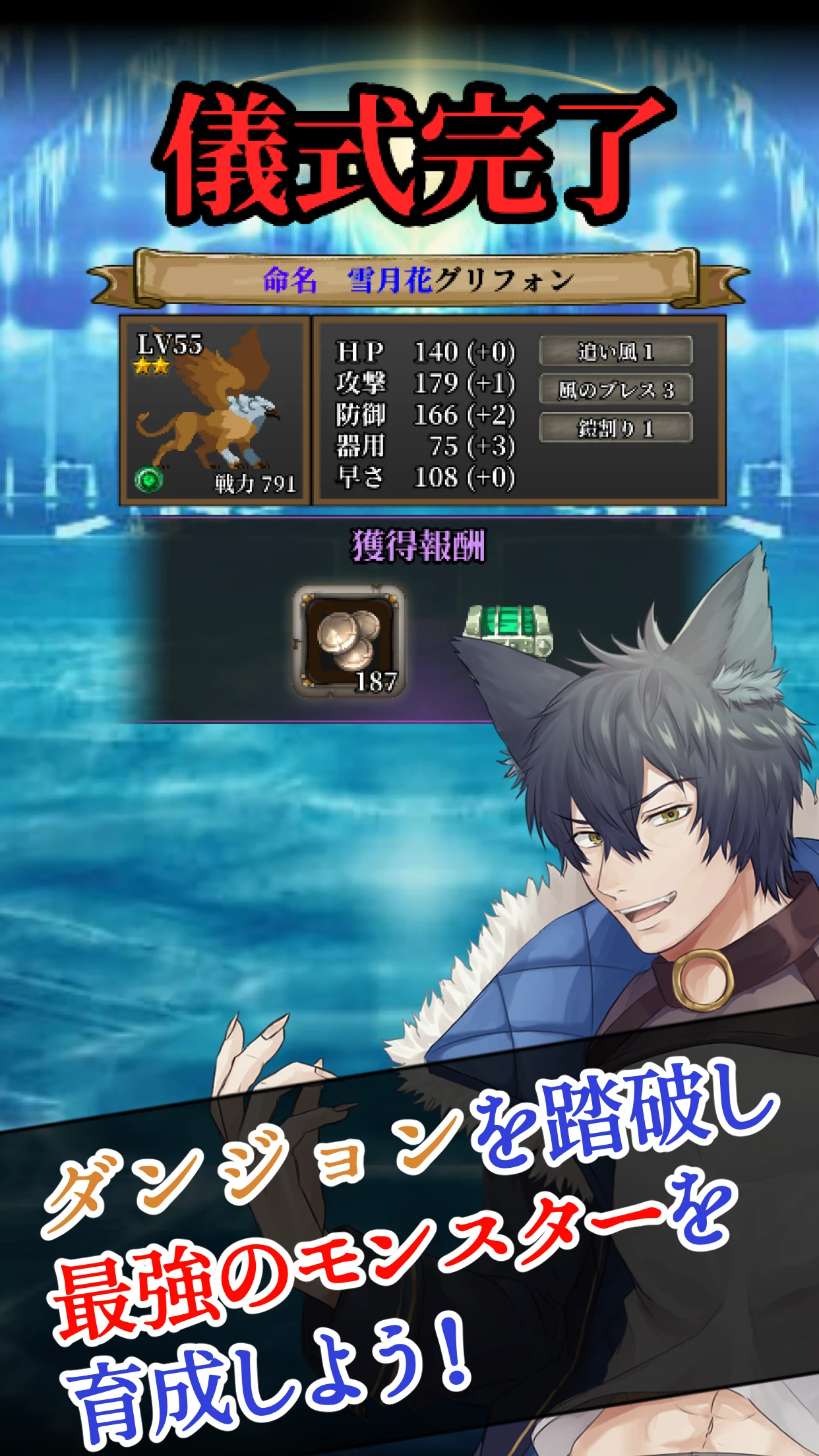 錬魂のレナフィーネ：やりこみモンスター育成ＲＰＧ screenshot