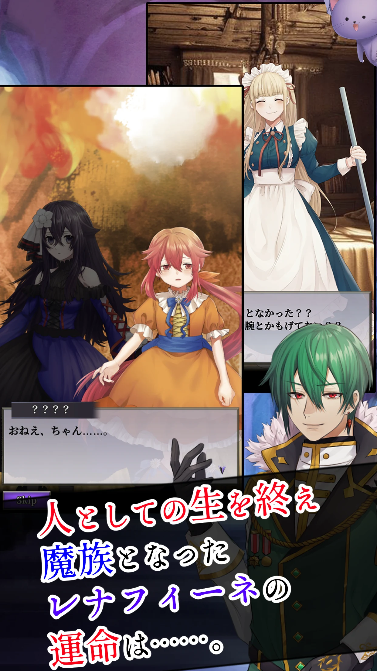 錬魂のレナフィーネ：やりこみモンスター育成ＲＰＧ screenshot